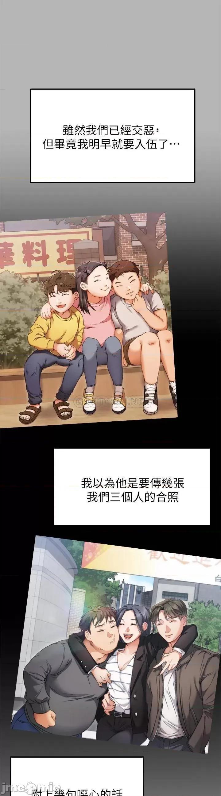 今晚就决定吃你了 今晚就决定吃你了42 第32页