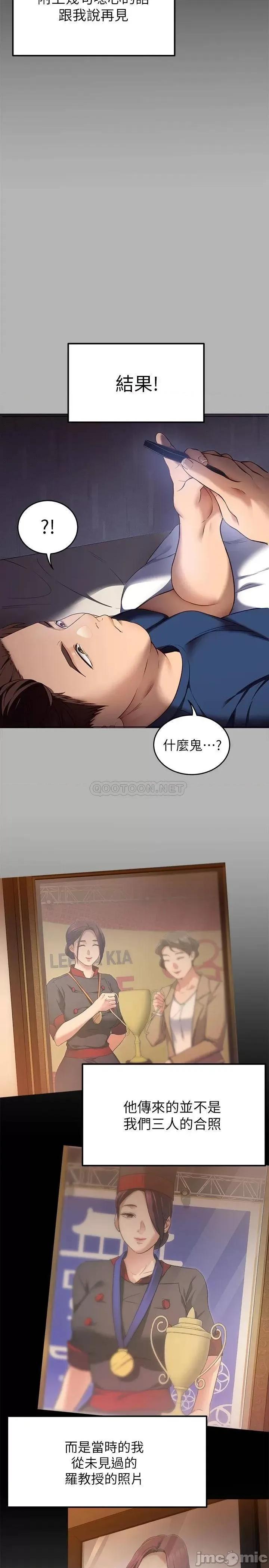 今晚就决定吃你了 今晚就决定吃你了42 第33页