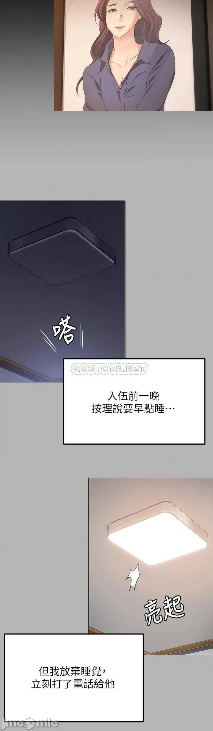 今晚就决定吃你了 今晚就决定吃你了42 第34页