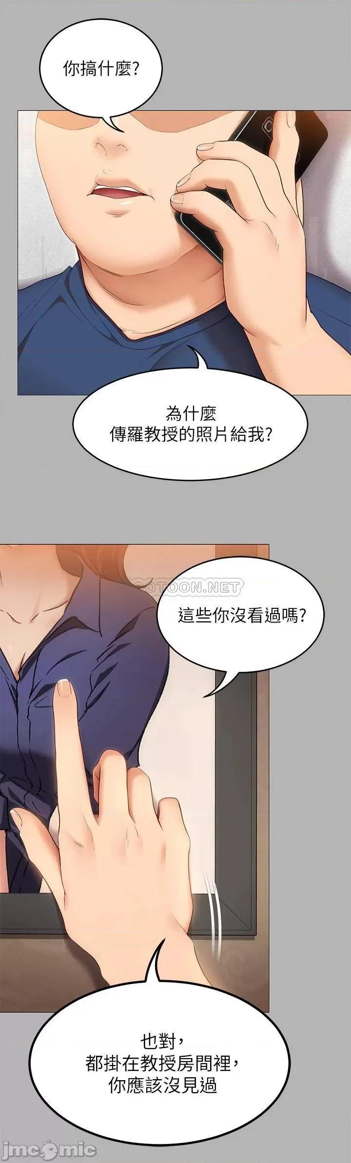 今晚就决定吃你了 今晚就决定吃你了42 第35页