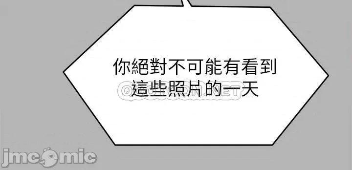 今晚就决定吃你了 今晚就决定吃你了42 第40页