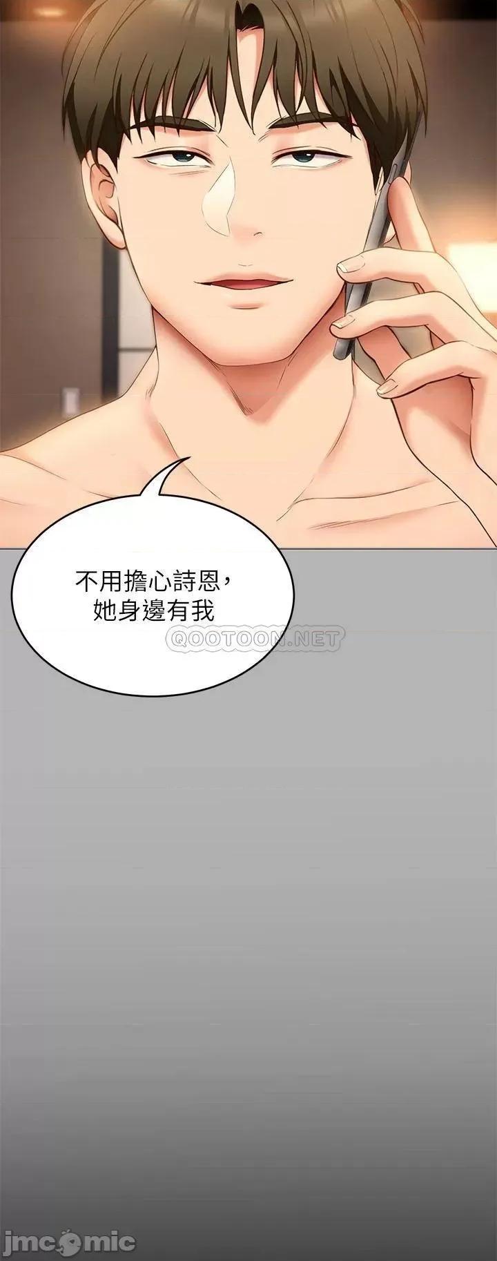 今晚就决定吃你了 今晚就决定吃你了42 第42页
