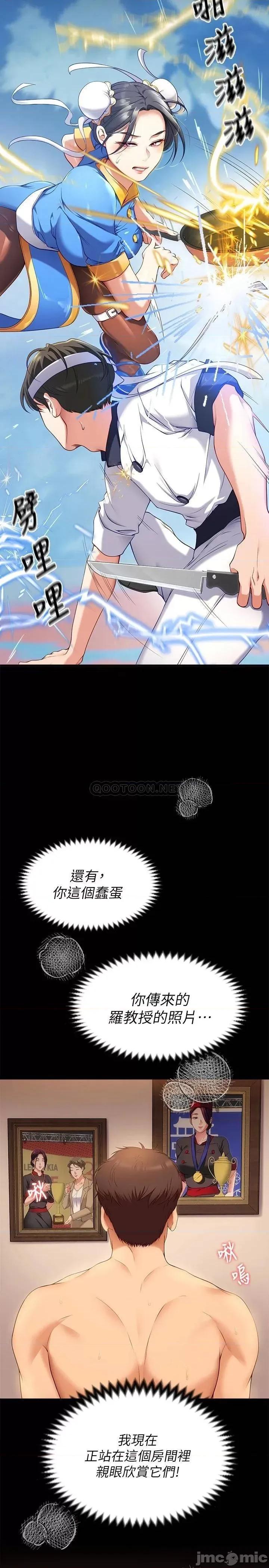 今晚就决定吃你了 今晚就决定吃你了42 第44页