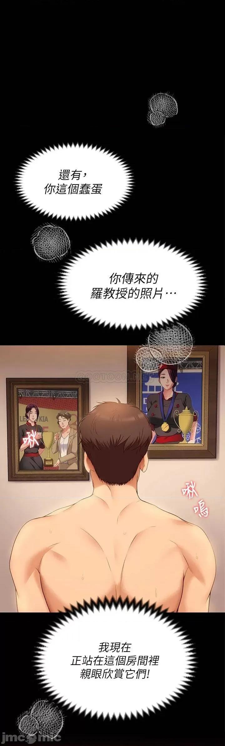 今晚就决定吃你了 今晚就决定吃你了43 第1页