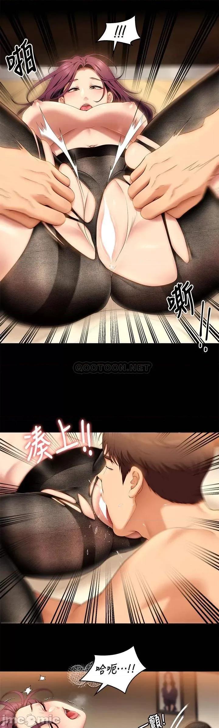 今晚就决定吃你了 今晚就决定吃你了43 第20页