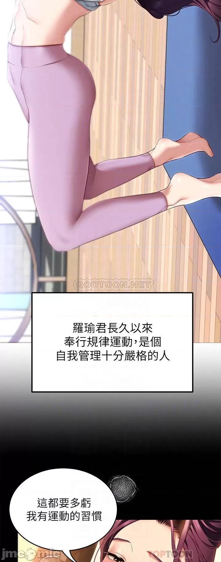 今晚就决定吃你了 今晚就决定吃你了44 第10页