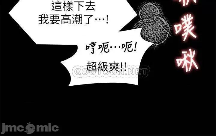 今晚就决定吃你了 今晚就决定吃你了44 第24页