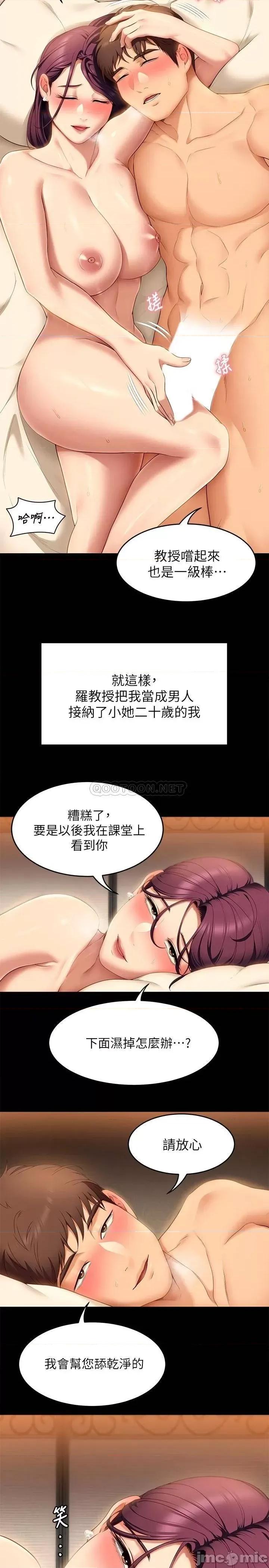 今晚就决定吃你了 今晚就决定吃你了44 第33页
