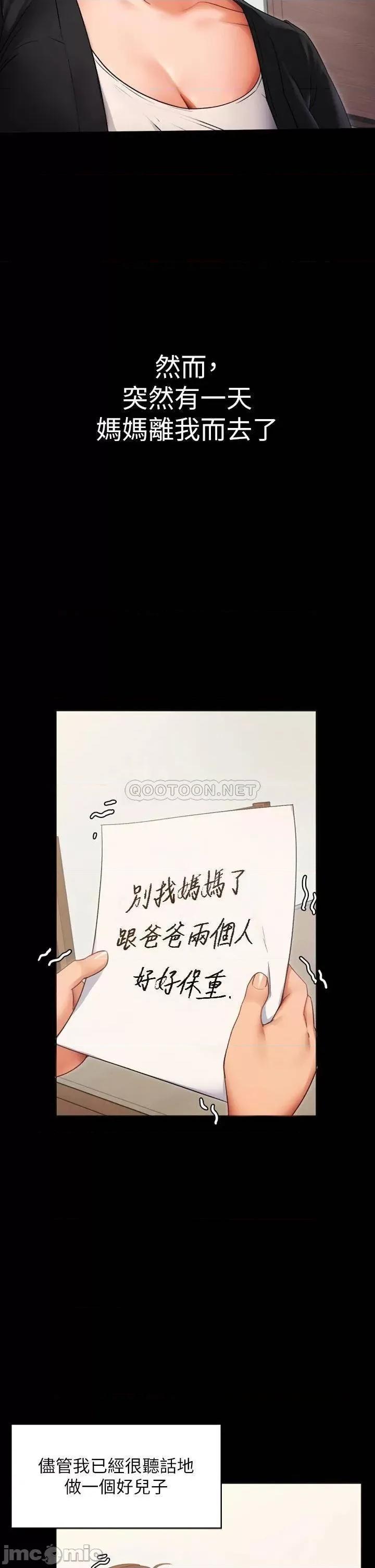 今晚就决定吃你了 今晚就决定吃你了 第15页