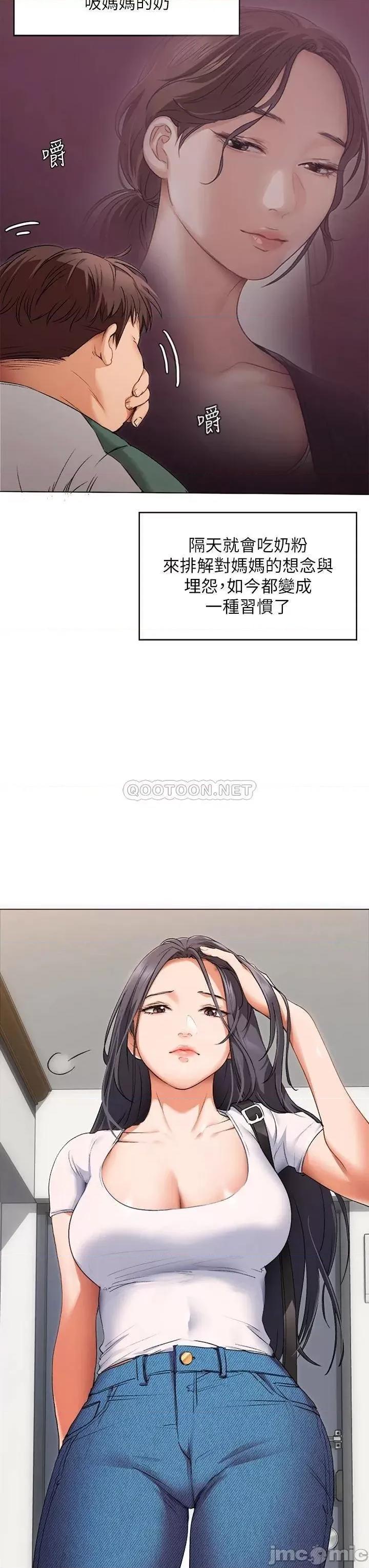 今晚就决定吃你了 今晚就决定吃你了 第29页
