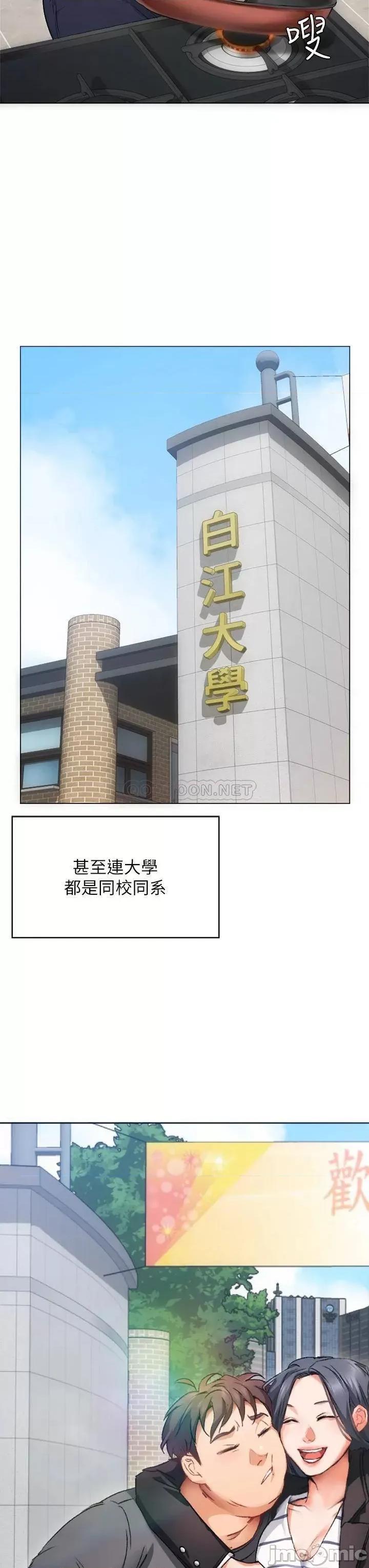 今晚就决定吃你了 今晚就决定吃你了 第33页