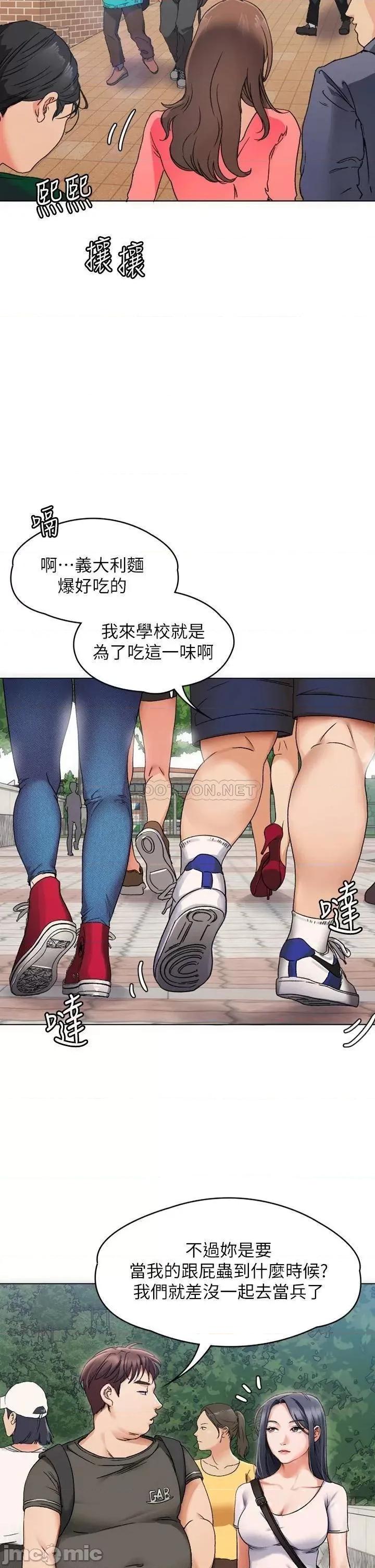 今晚就决定吃你了 今晚就决定吃你了 第36页
