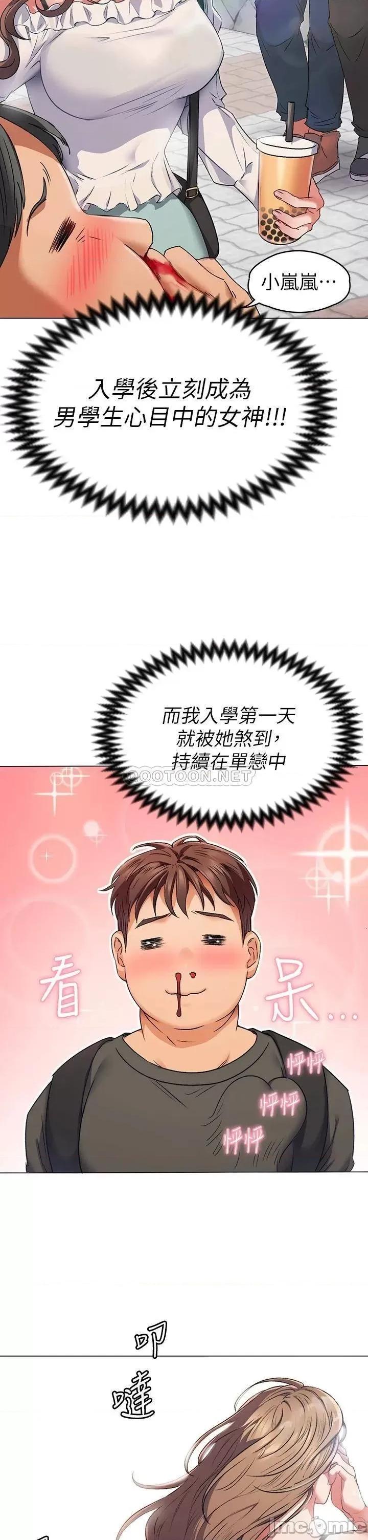 今晚就决定吃你了 今晚就决定吃你了 第47页