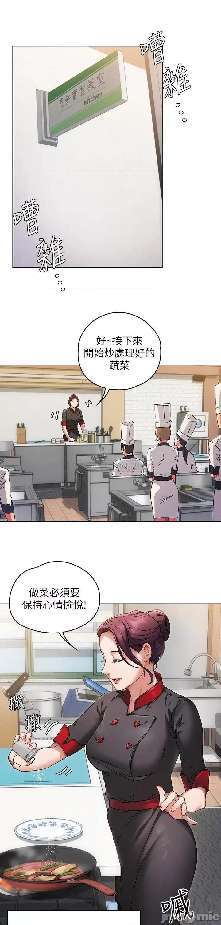 今晚就决定吃你了 今晚就决定吃你了 第50页