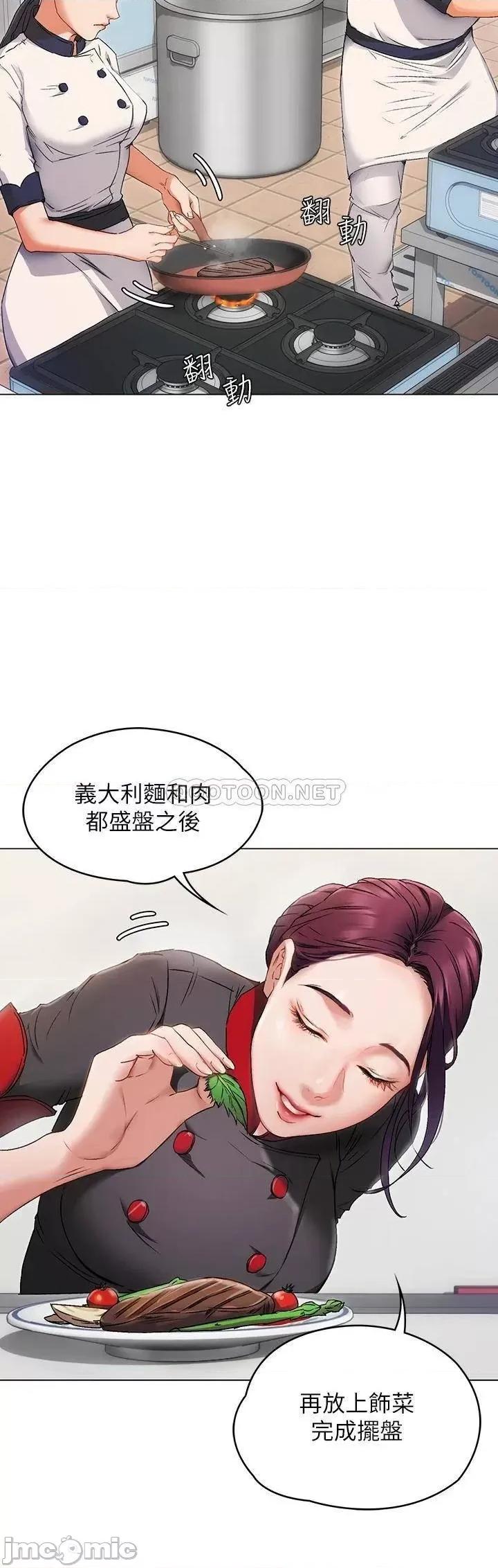 今晚就决定吃你了 今晚就决定吃你了 第52页