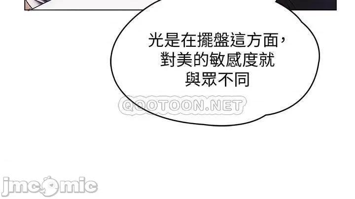 今晚就决定吃你了 今晚就决定吃你了 第56页