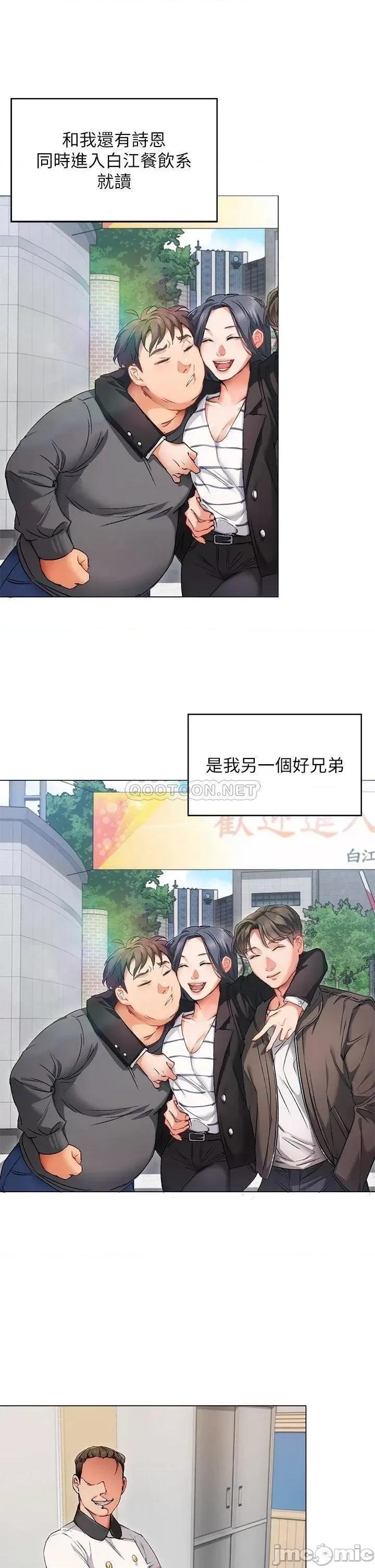 今晚就决定吃你了 今晚就决定吃你了 第59页