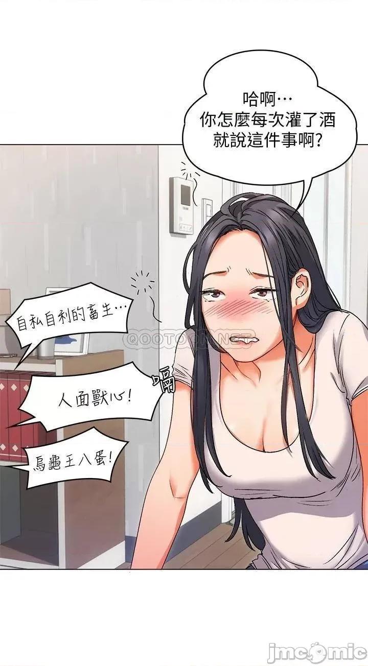 今晚就决定吃你了 今晚就决定吃你了 第65页