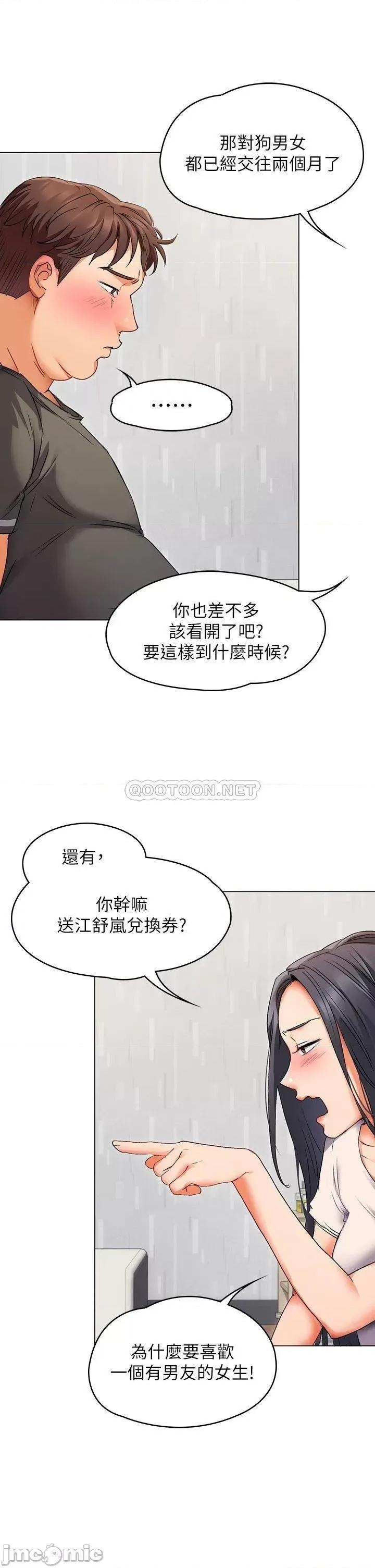 今晚就决定吃你了 今晚就决定吃你了 第66页