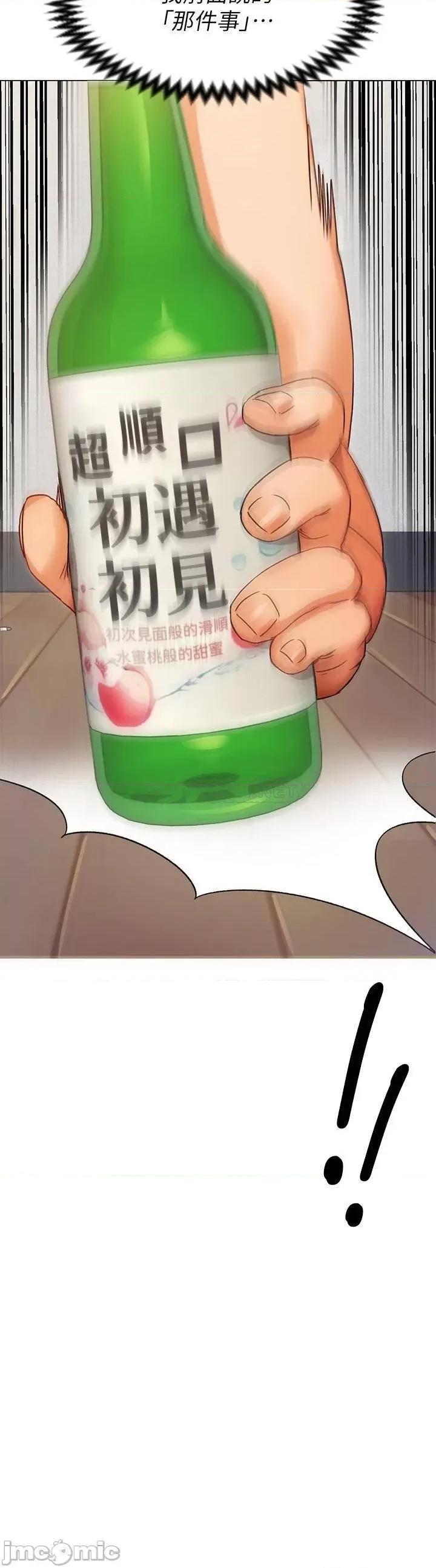 今晚就决定吃你了 今晚就决定吃你了 第68页