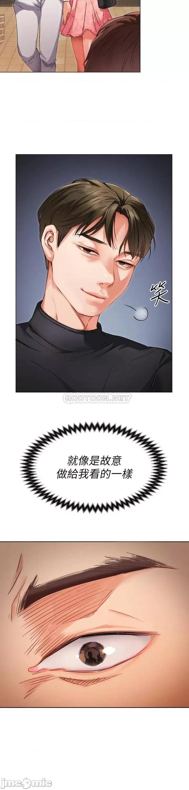 今晚就决定吃你了 今晚就决定吃你了 第73页
