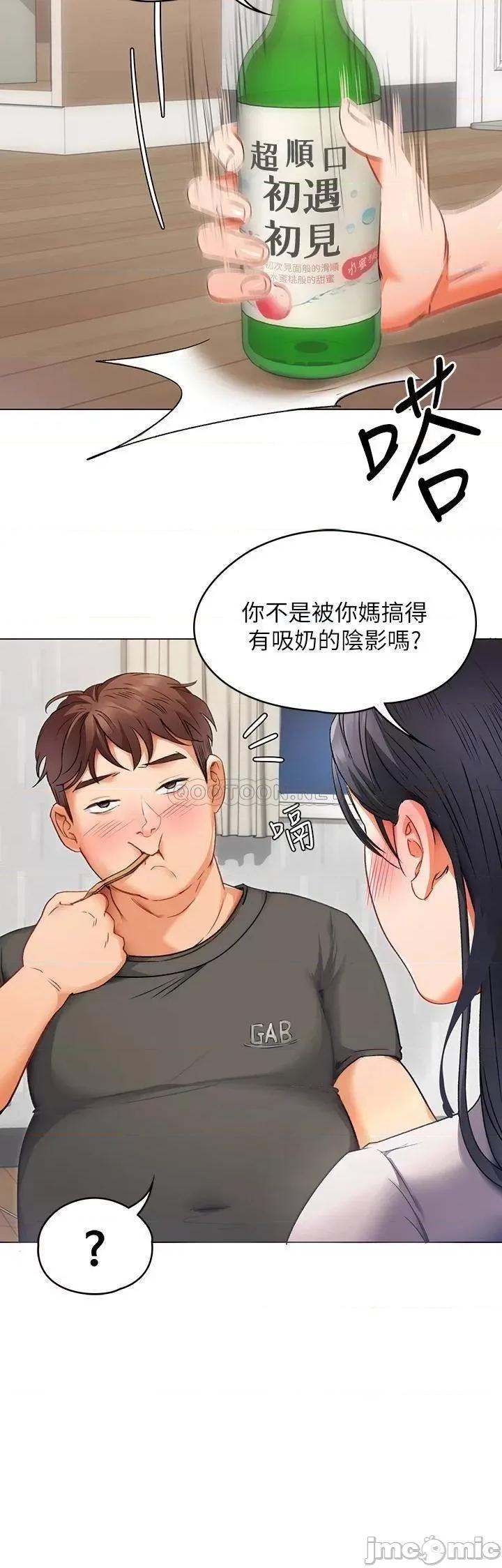 今晚就决定吃你了 今晚就决定吃你了 第75页