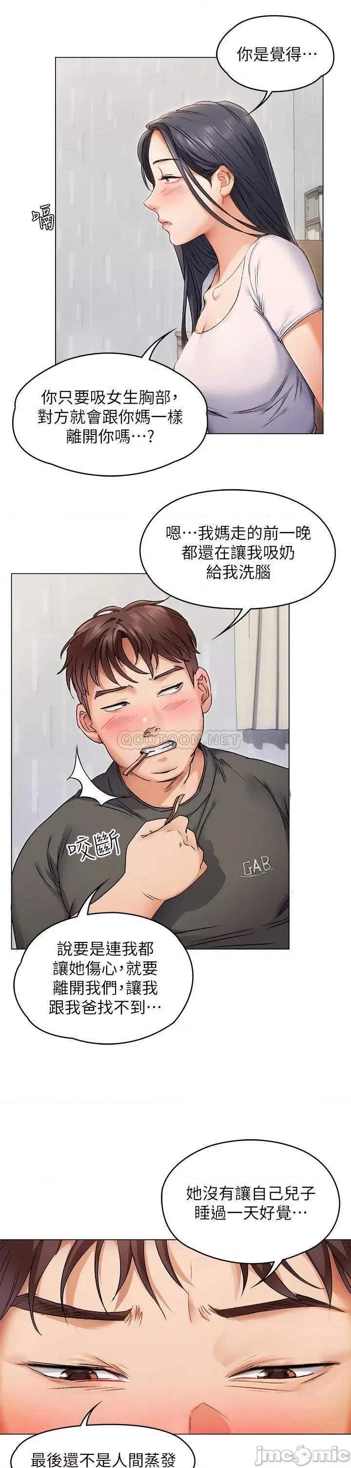今晚就决定吃你了 今晚就决定吃你了 第76页