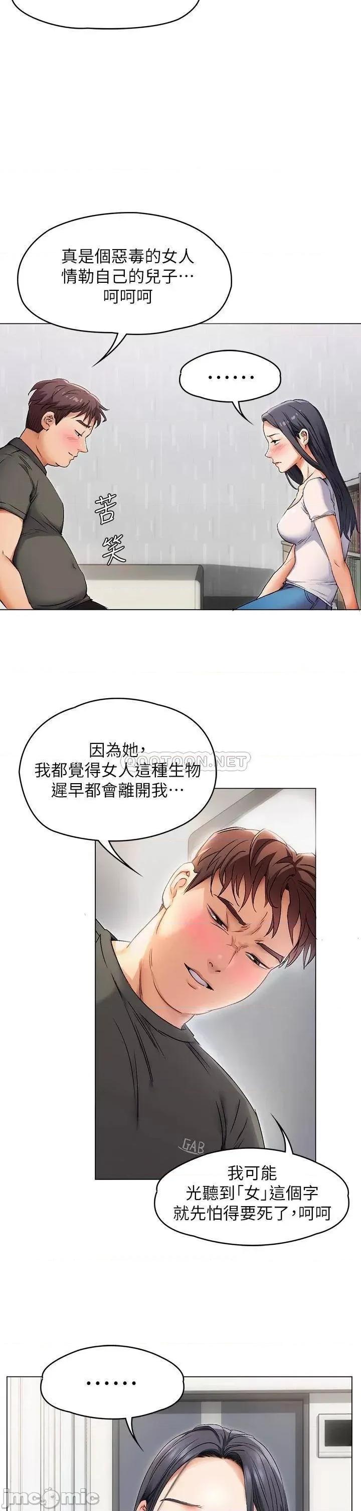 今晚就决定吃你了 今晚就决定吃你了 第77页