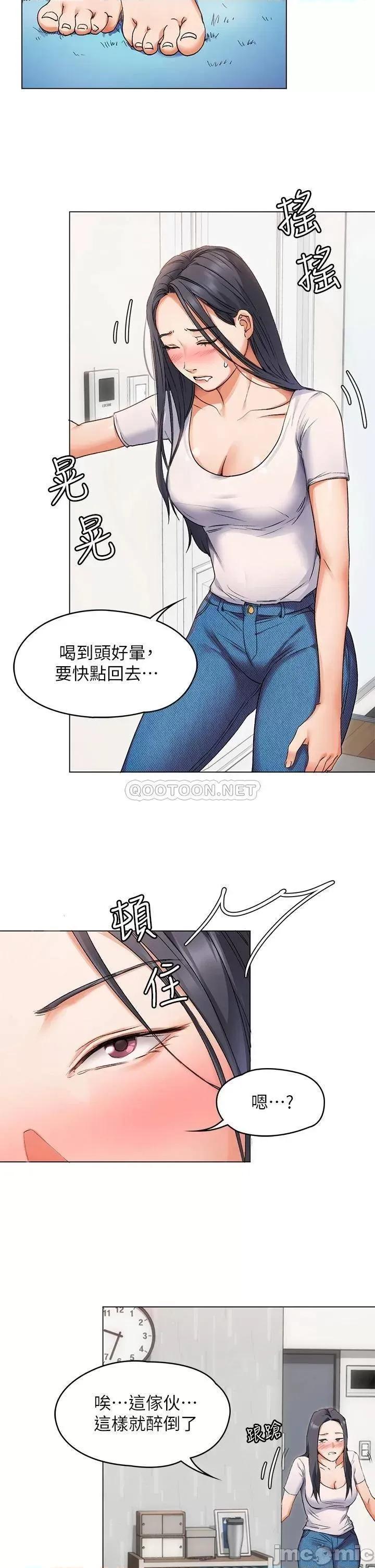 今晚就决定吃你了 今晚就决定吃你了 第80页