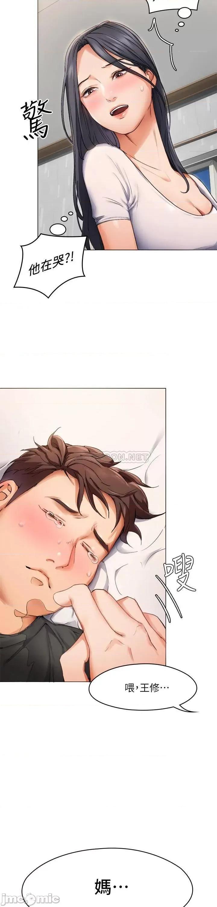 今晚就决定吃你了 今晚就决定吃你了 第84页