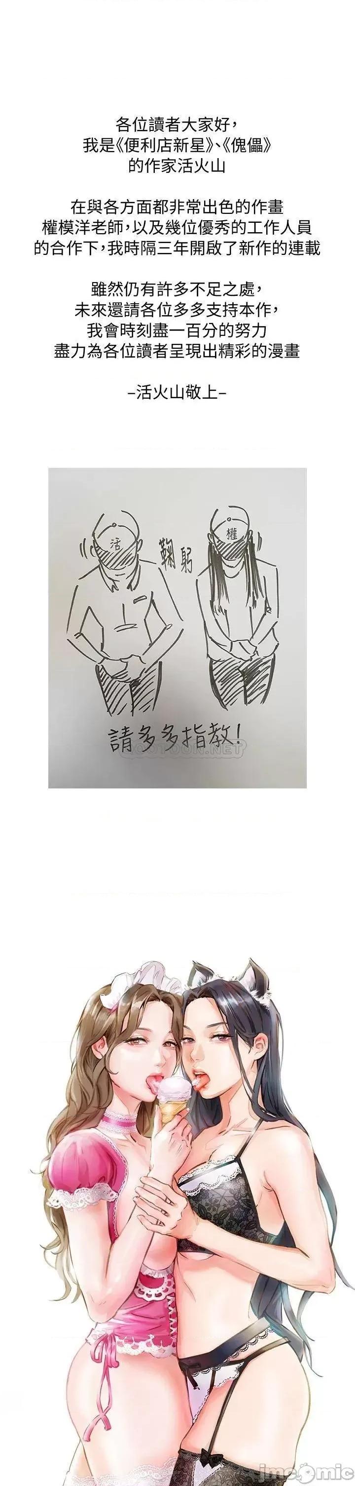今晚就决定吃你了 今晚就决定吃你了 第96页
