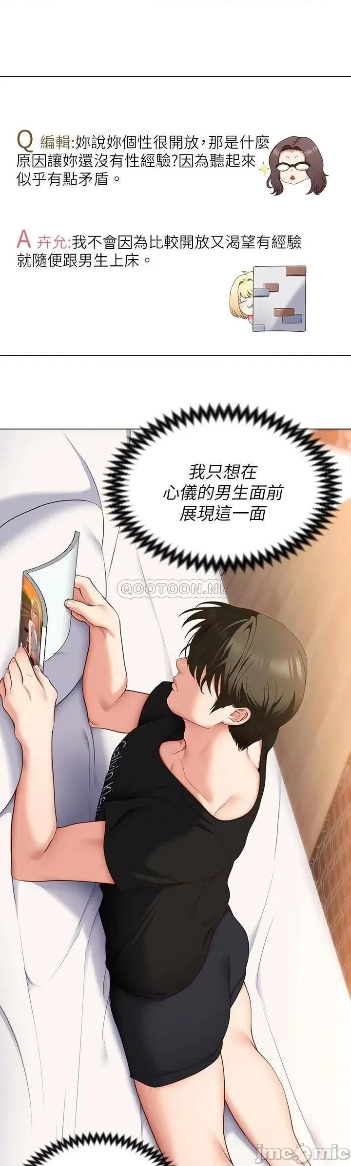 今晚就决定吃你了 今晚就决定吃你了 46 第29页