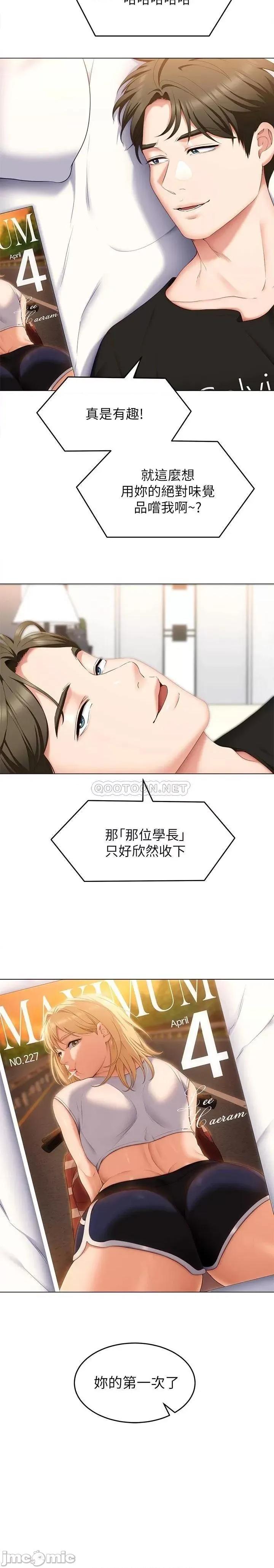 今晚就决定吃你了 今晚就决定吃你了 46 第41页