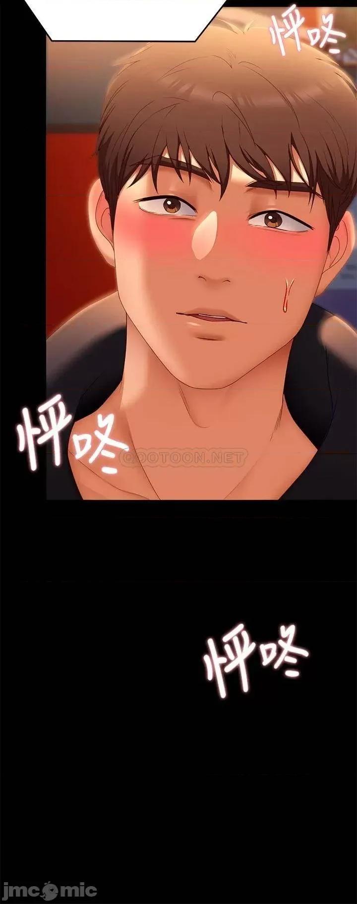 今晚就决定吃你了 今晚就决定吃你了 46 第46页