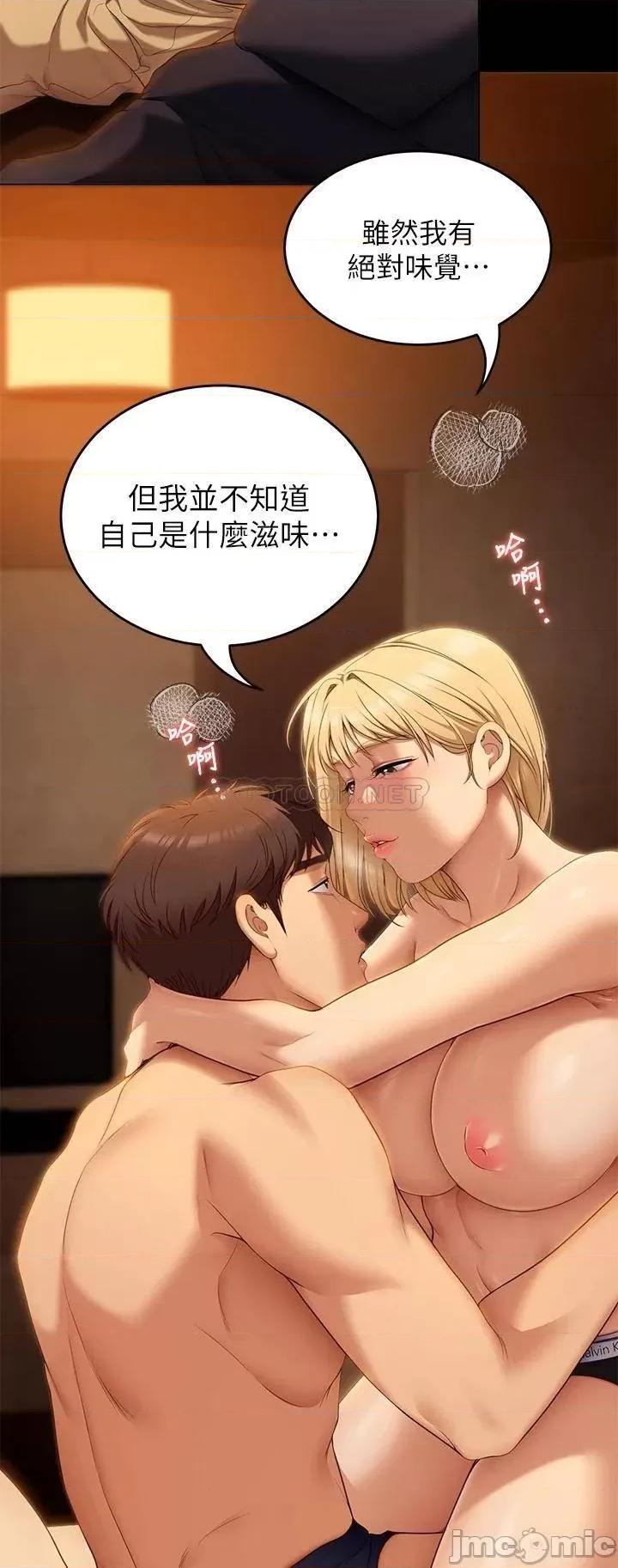 今晚就决定吃你了 今晚就决定吃你了47 第2页
