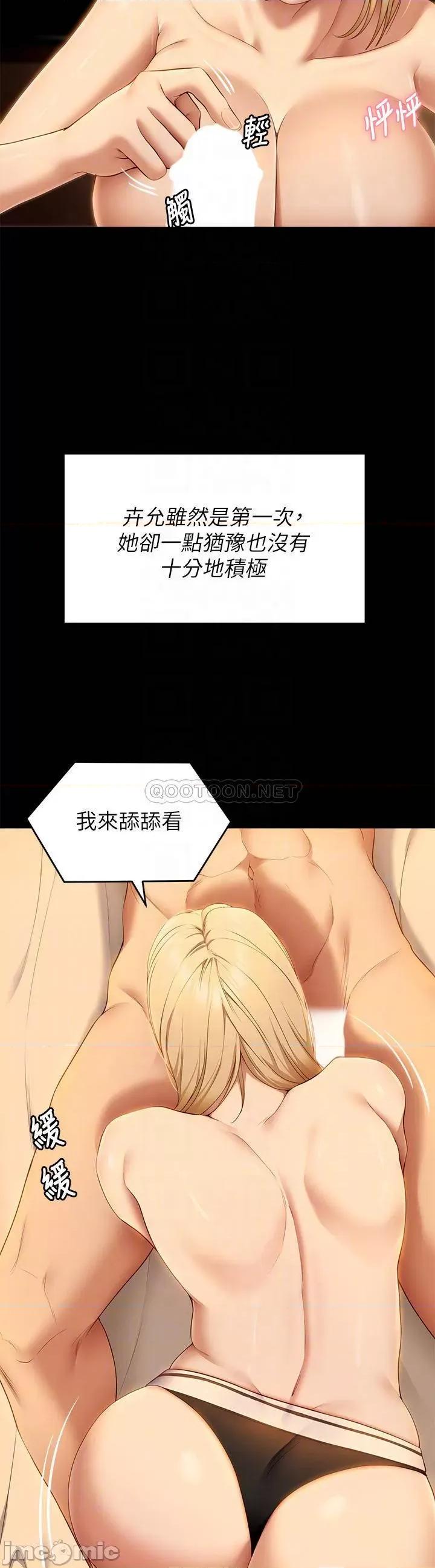 今晚就决定吃你了 今晚就决定吃你了47 第17页