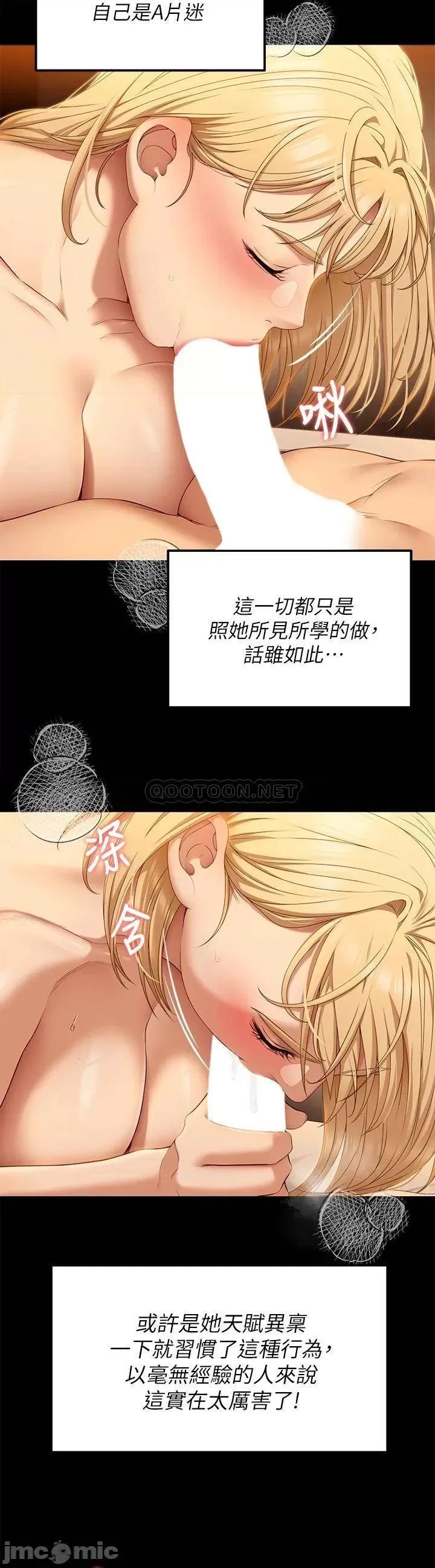 今晚就决定吃你了 今晚就决定吃你了47 第22页