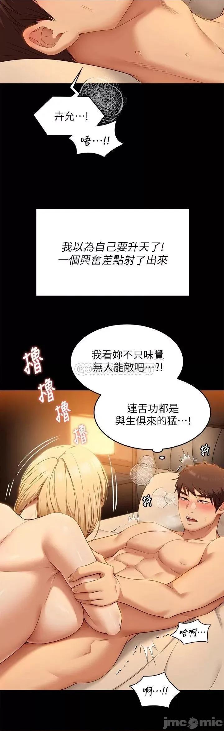 今晚就决定吃你了 今晚就决定吃你了47 第24页