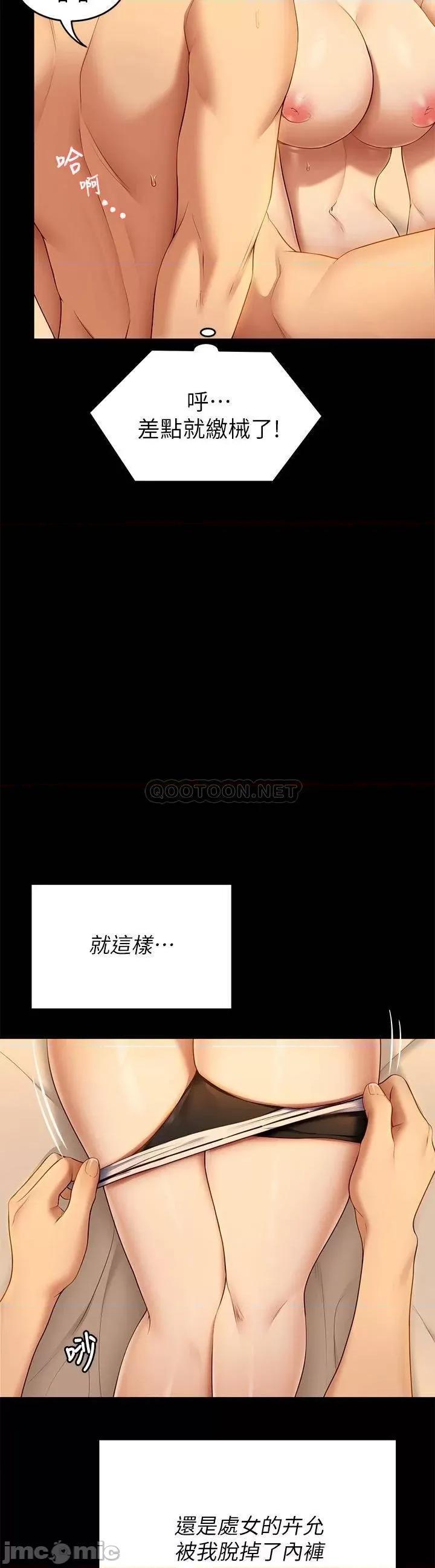 今晚就决定吃你了 今晚就决定吃你了47 第27页