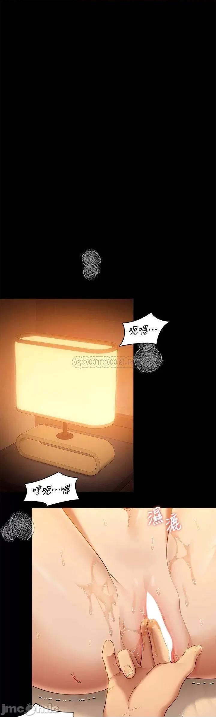今晚就决定吃你了 今晚就决定吃你了47 第36页