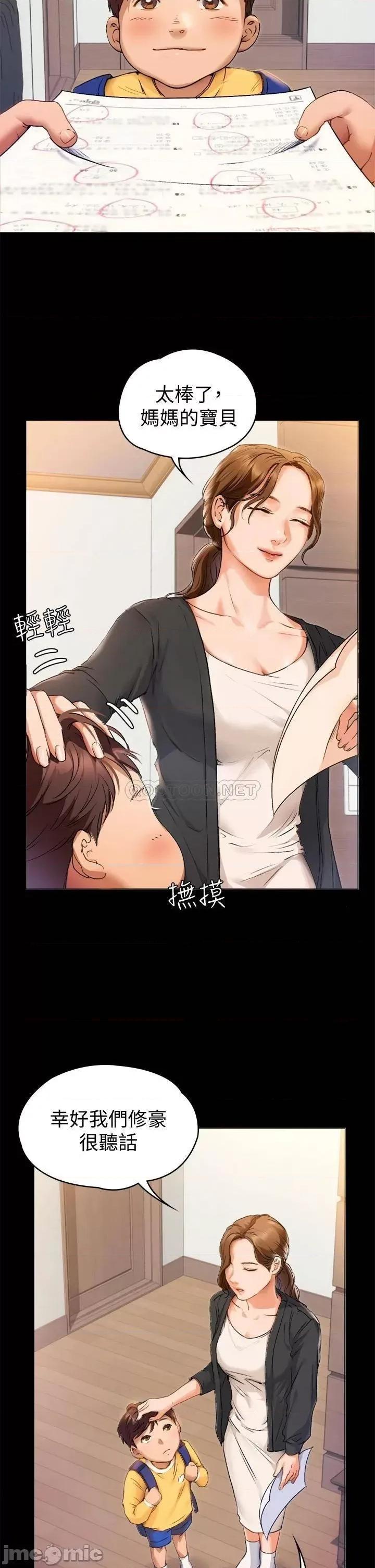 今晚就决定吃你了 今晚就决定吃你了 第12页