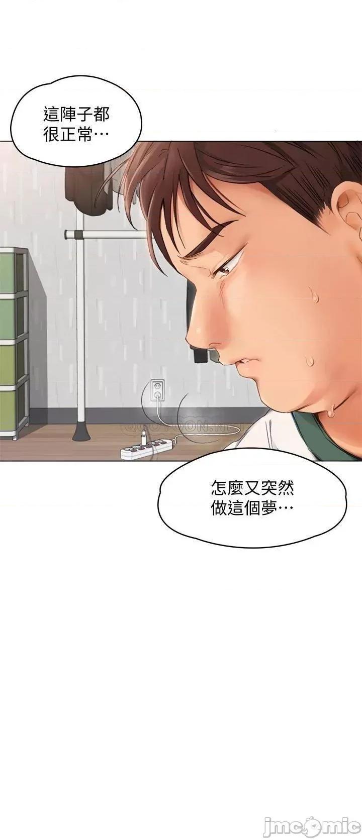 今晚就决定吃你了 今晚就决定吃你了 第20页