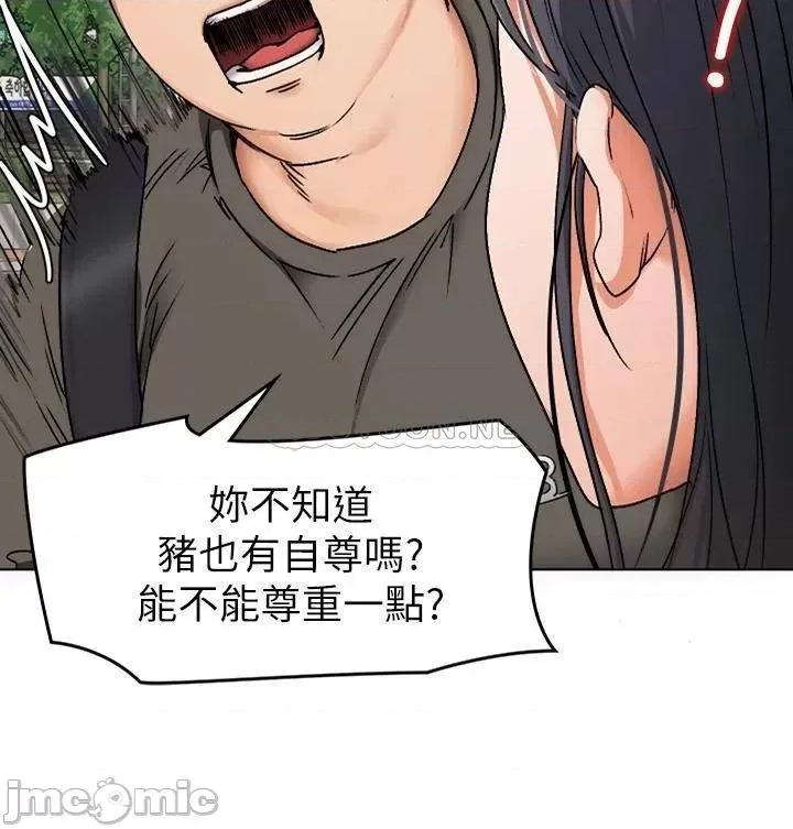 今晚就决定吃你了 今晚就决定吃你了 第38页