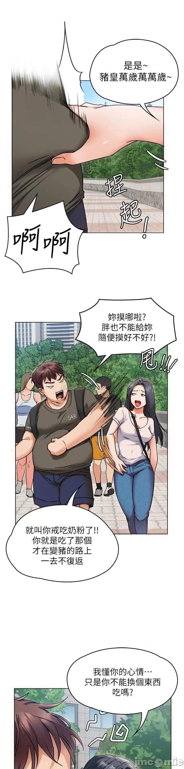 今晚就决定吃你了 今晚就决定吃你了 第39页