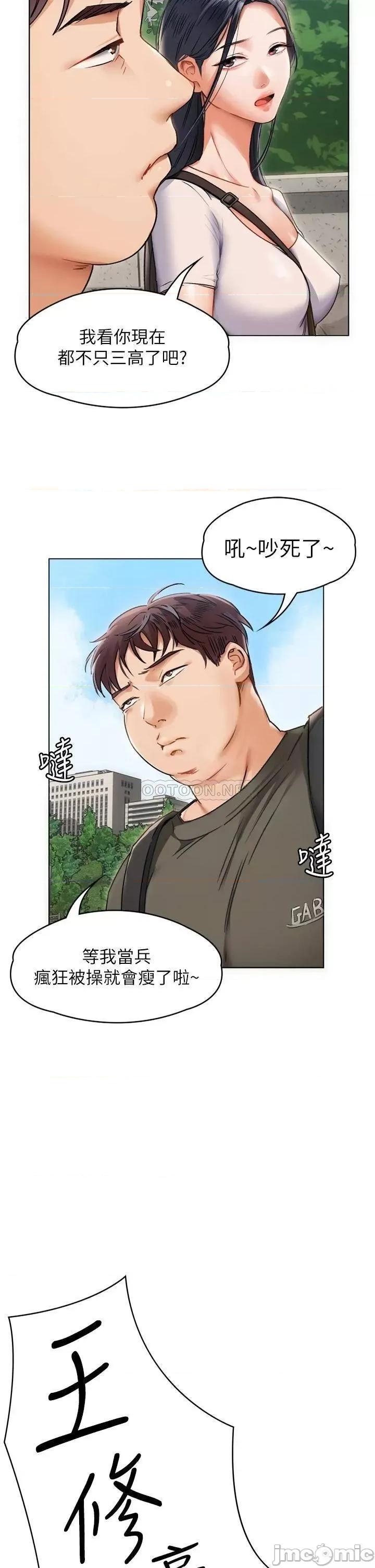 今晚就决定吃你了 今晚就决定吃你了 第40页
