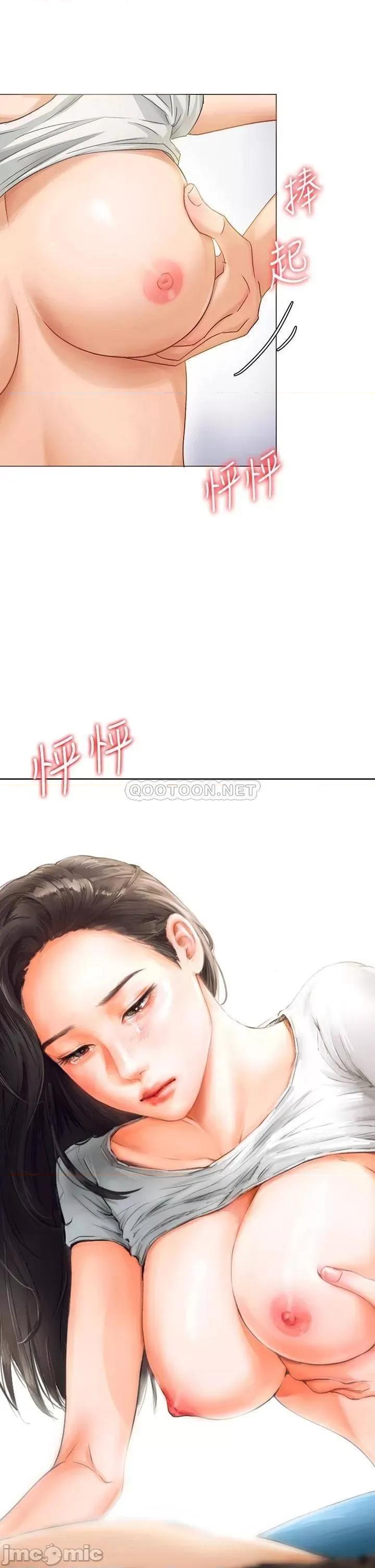 今晚就决定吃你了 今晚就决定吃你了 第93页