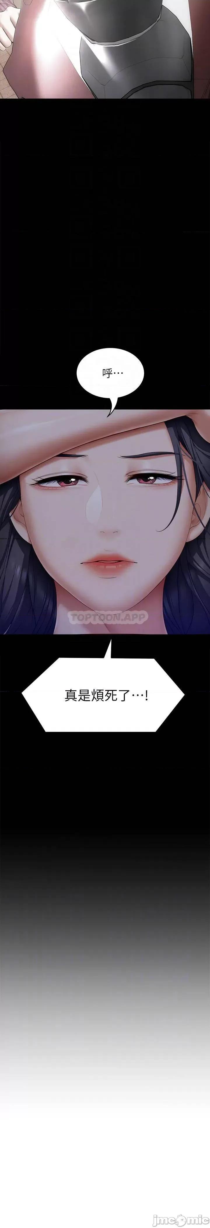 今晚就决定吃你了 今晚就决定吃你了49 第4页
