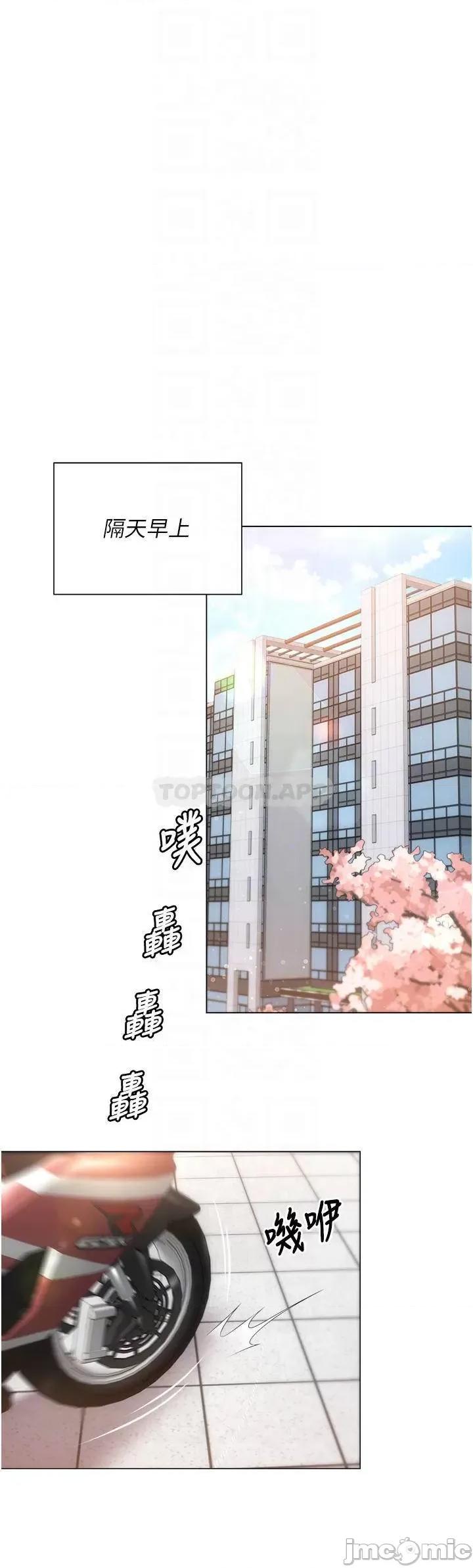 今晚就决定吃你了 今晚就决定吃你了49 第6页