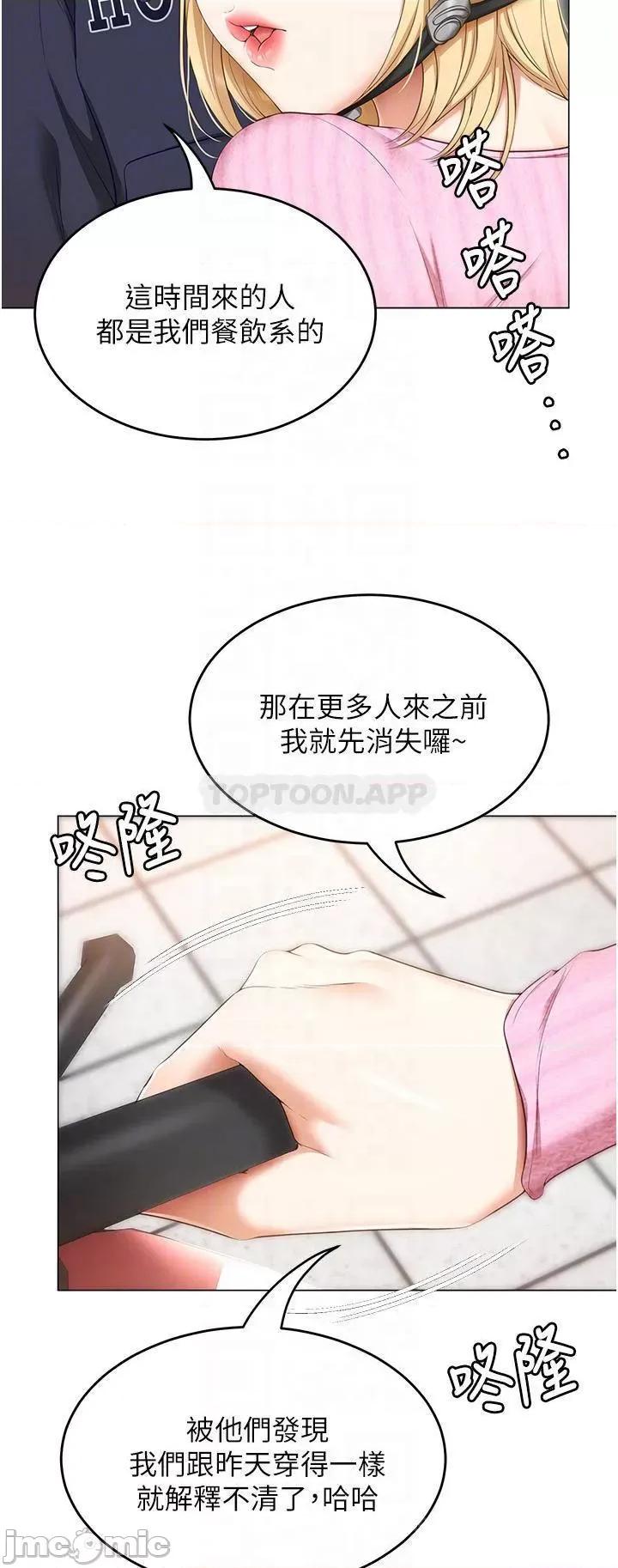 今晚就决定吃你了 今晚就决定吃你了49 第12页