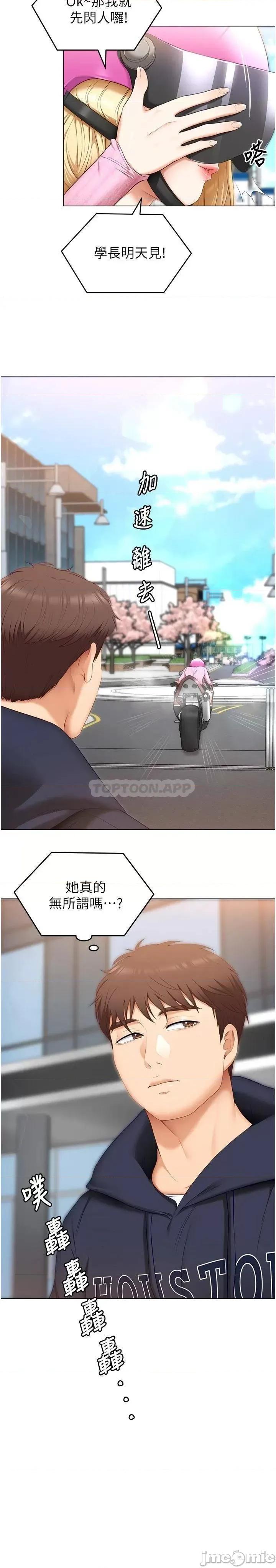 今晚就决定吃你了 今晚就决定吃你了49 第15页